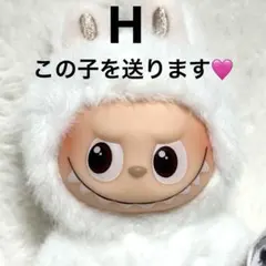 POP MART PIN FOR LOVE イニシャル ラブブ 【H】