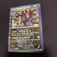 サンダーEX プラズマ団 BW 希少 ポケモンカード - メルカリ
