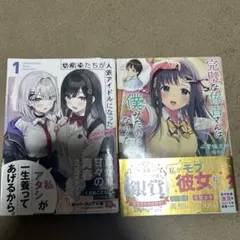 私、エリート天使ですが難攻不落なJKに困ってます! 1 2 - メルカリ