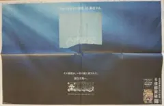 ONE PIECE 6億部 突破記念新聞