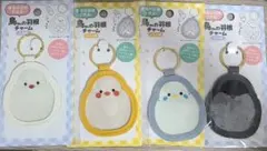 鳥さんの羽根チャーム　コンプリート　4種類のサムネイル
