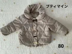 プティマイン　petit main 中綿リボンアウタージャケット80