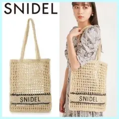 ⭐︎SNIDEL⭐︎編み物トートバッグ ベージュのサムネイル