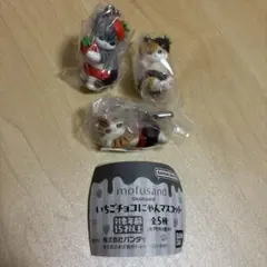 モフサンド　いちごチョコにゃんマスコット　３点セット