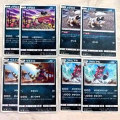 メグロコ　4枚　ワルビル　2枚　ワルビアル　2枚　ポケモンカード　sm10のサムネイル