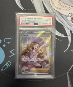 2021 ポケモンカード カトレア #080 GEM MT 10 PSA 10 - メルカリ