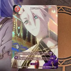 ビルディバイド ブライト　プロモ　ホロ PR+　プラチナジャケット　アズール ビルディバイドブライト 夏が来た！ PR ホロ プロモ - メルカリ