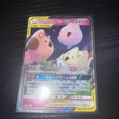 トゲピー&ピィ&ププリンGX RR SM12a TAG TEAM GXタッグオ…