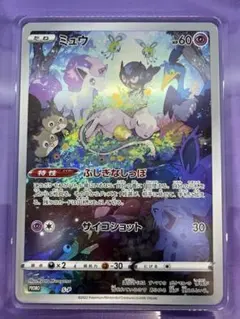 2026年最新】ミュウ ar ジャンボの人気アイテム - メルカリ