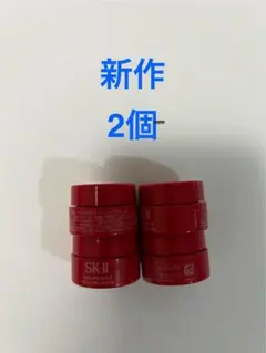 未開封新品 SK-II エスケーツースキンパワーリニュークリーム50g サンプル 未開封新品 SK-II エスケーツースキンパワーリニュークリーム50g