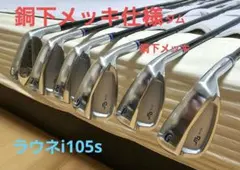 2025年最新】raune 105の人気アイテム - メルカリ