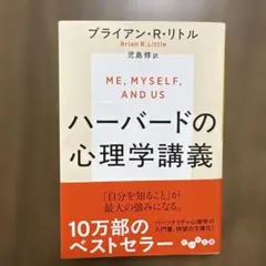 2026年最新】ブライアン・トレーシー 達成の心理学講座の人気アイテム