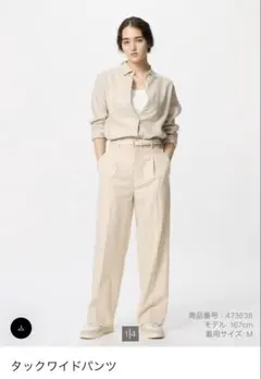 UNIQLO タックワイドパンツ　ベージュ