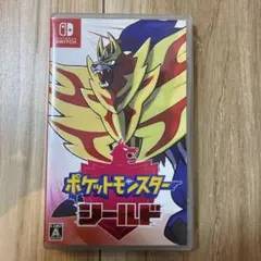 ポケットモンスター シールド