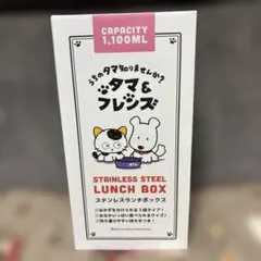 タマ＆フレンズ ステンレスランチボックス 1100mlのサムネイル