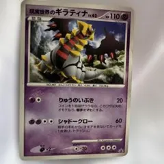 2026年最新】ギラティナと氷空の花束シェイミの人気アイテム - メルカリ