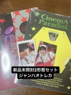 ジャンハオ　トレカ　ZB1 ゼベワン アルバム 新品未開封 タワレコ