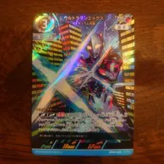 ウルトラマンカードゲーム ウルトラマンエックス rrr bp04