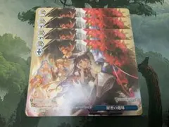ヴァイス/グランブルーファンタジー/グラブル/PR/ 猫神の因縁の巻/4枚