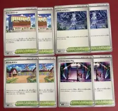 ボウルタウン　バトルコロシアム　ジャミングタワー　タウンデパート　各2枚