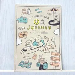 つむぱぱ　0歳 JOURNEY 育児日記　ベビーダイアリー　エコー写真アルバム