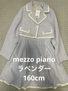 2025年最新】mezzo piano 160 卒業式の人気アイテム - メルカリ