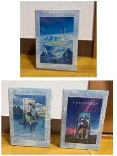 セット売り 天気の子 すずめの戸締まり ジグソーパズル 208ピース 3点セット