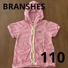 『BRANSHES/ブランシェス』 半袖パーカー 110cm