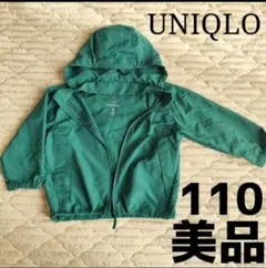 ポケッタブルパーカー 緑 110　ユニクロ　ウインドブレーカー　撥水