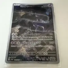 2026年最新】ミュウツーarの人気アイテム - メルカリ