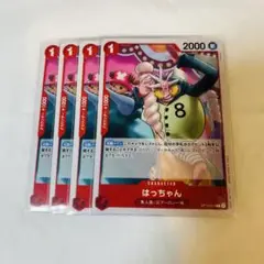 ワンピースカード はっちゃん C OP12-013 4枚セット