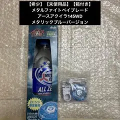 2026年最新】アースアクイラ 145WDの人気アイテム - メルカリ