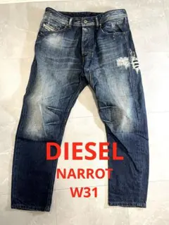 DIESEL ディーゼル NARROT 0824L キャロットデニム W31