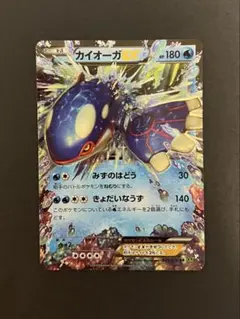 カイオーガEX RR XY5 タイダルストーム 031/070 - メルカリ