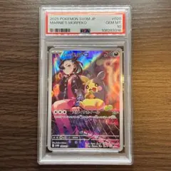 マリィのモルペコ AR PSA10 ワンオーナー ①