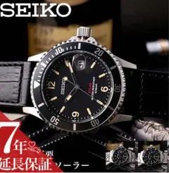 SEIKO　ソーラーダイバーズウォッチ　ヴィンテージデザイン　保証書・付属品付き