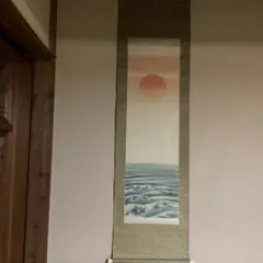 掛け軸 日本画家 吉井大起筆 黎明 - メルカリ