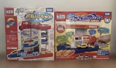 トミカ　回転パーキング&ブルブルガソリンスタンド　2点セットのサムネイル