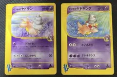 2026年最新】ヤドキングの人気アイテム - メルカリ