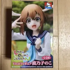 2025年最新】しかのこのこのここしたんたん フィギュアの人気アイテム