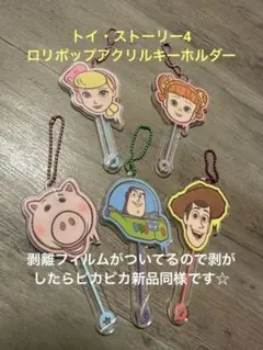 トイ・ストーリー ロリポップ トイ・ストーリー アクリルキーホルダー
