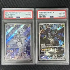 PSA10】最安値 連番 Nのレシラム 109 Nのゼクロム 210 AR - メルカリ
