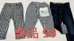 【美品】90sizeパンツ3点