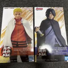 NARUTO 忍界造形列伝 うずまきナルト&うちはサスケ フィギュア セット