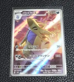 バンギラス ar 10枚セット まとめ売り 079/071 - メルカリ