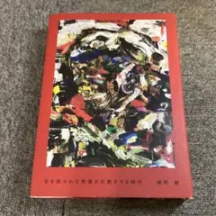 2026年最新】綾野 サインの人気アイテム - メルカリ
