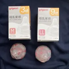 Pigeon 哺乳瓶用乳首 M/LL 各1個入