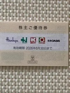 メルカリ便 阪急百貨店 H2Oリテイリング 1枚 エイチツーオーリテイリングのサムネイル