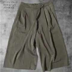 アーバンリサーチカーキ ガウチョパンツ フリーサイズ