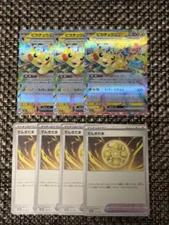 ピカチュウRR 3枚　でんきだま 4枚　ポケモンカードMEGAドリーム